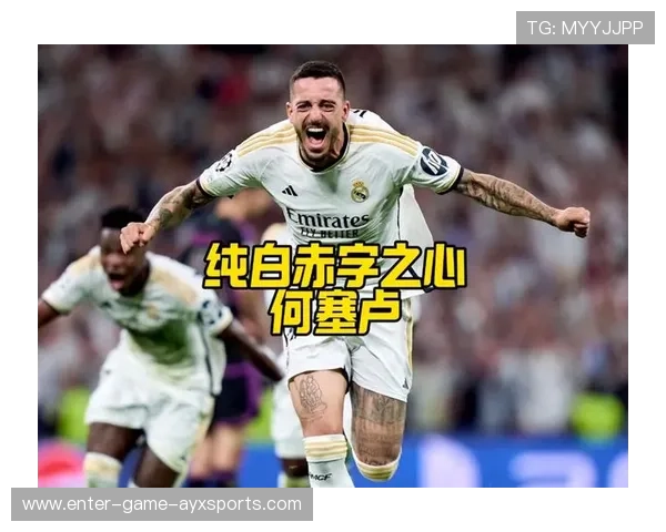 皇马何塞卢终结训练火力全开，闪耀未来之路